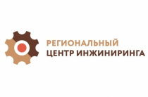 Об услугах Регионального центра инжиниринга Об услугах Регионального центра инжиниринга