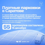 С 1 июня в городе работает система платных парковок С 1 июня в городе работает система платных парковок