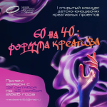 Формула креатива Формула креатива