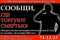 «Сообщи, где торгуют смертью» «Сообщи, где торгуют смертью»
