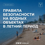 Вниманию жителей!