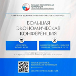 Налоги, право и инструменты для роста бизнеса Налоги, право и инструменты для роста бизнеса