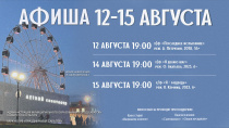Представляем афишу Летнего кинотеатра 