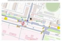 Временное ограничение движения