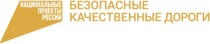 Дневник благоустройства. Отремонтированы 
еще три участка улично-дорожной сети