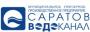 За минувшие сутки «Саратовводоканалом» устранено 8 повреждений на линиях водосетей