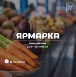 На Театральной площади организована краткосрочная ярмарка