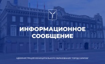 Обсуждены планы по развитию территории 
на пересечении Новой Набережной с ул. Вольской