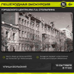Приглашаем на пешеходную экскурсию