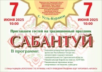 Саратовцев приглашают на праздник Сабантуй в Усть-Курдюме