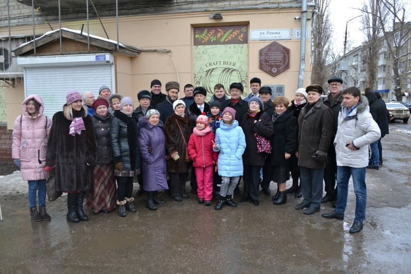 В Саратове появилась новая мемориальная 
доска
