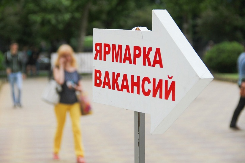 Работодатель и служба занятости: возможные 
формы сотрудничества