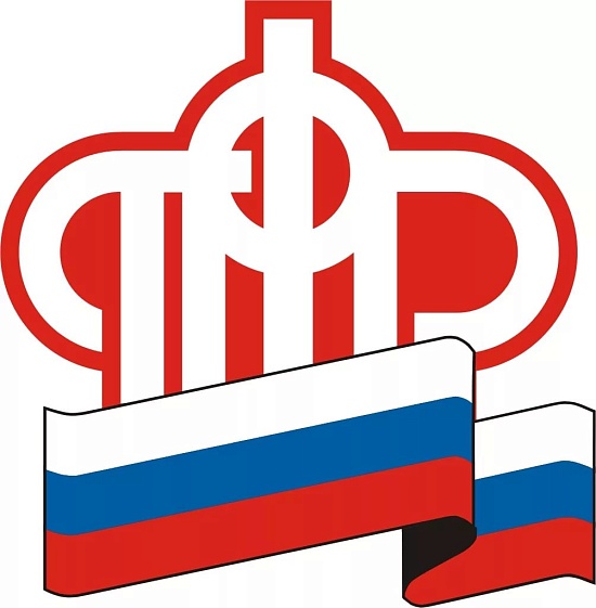 Запишитесь на прием в ПФР с помощью мобильного 
приложения