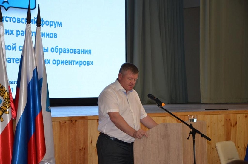 Состоялся ежегодный городской августовский 
форум педагогических работников.
