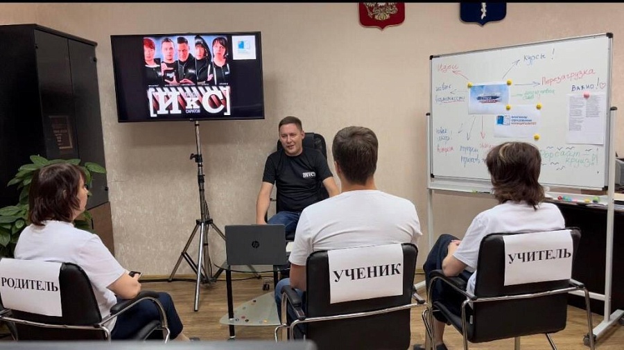 Саратовская команда «Люди ИКС» презентовала 
Программу развития образования муниципалитета