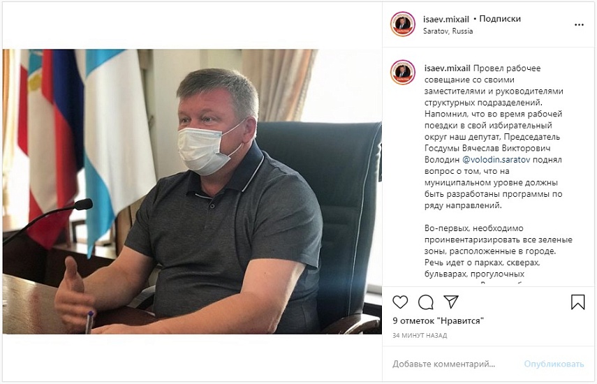 Михаил Исаев рассказал, по каким направлением 
будут разработаны программы на муниципальном уровне