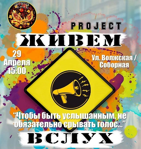 В Саратове откроется площадка молодежного 
авторского творчества «Живем вслух»
