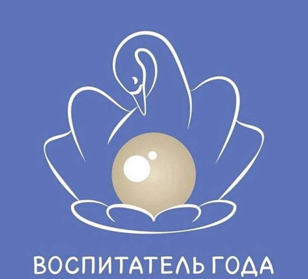 Итоги первого (заочного) этапа городского конкурса профессионального мастерства «Воспитатель года - 2026»