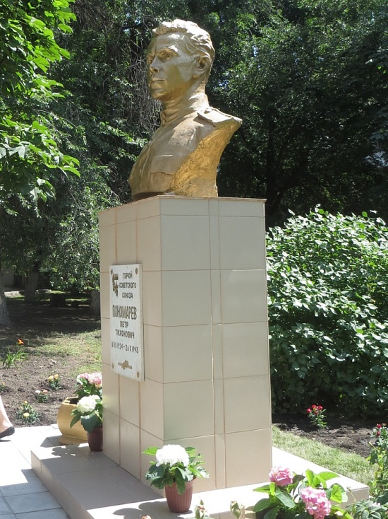 В Заводском районе открыли памятник Герою 
Советского Союза Петру Тихоновичу Пономареву