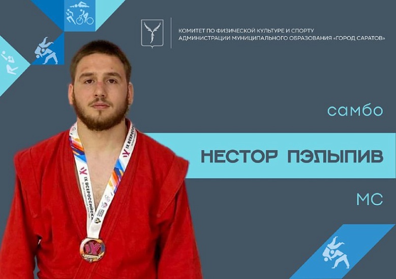 Саратовскому борцу присвоили звание «мастер спорта России»