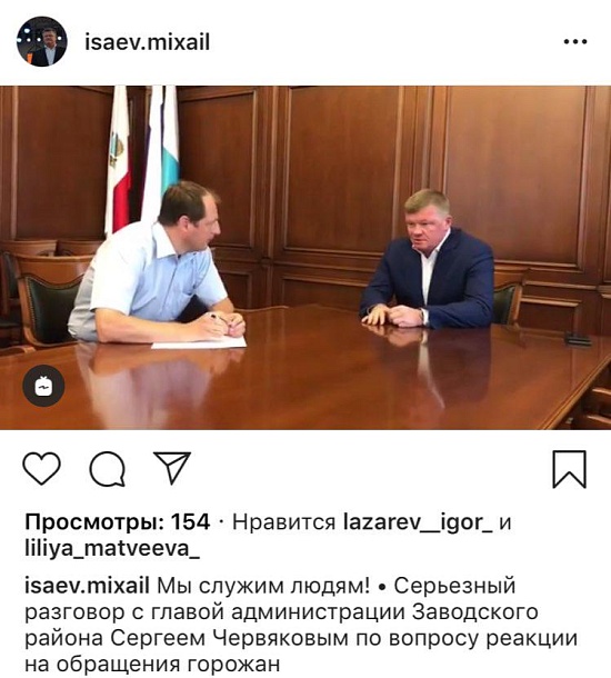 Михаил Исаев: «Мы служим для людей!»