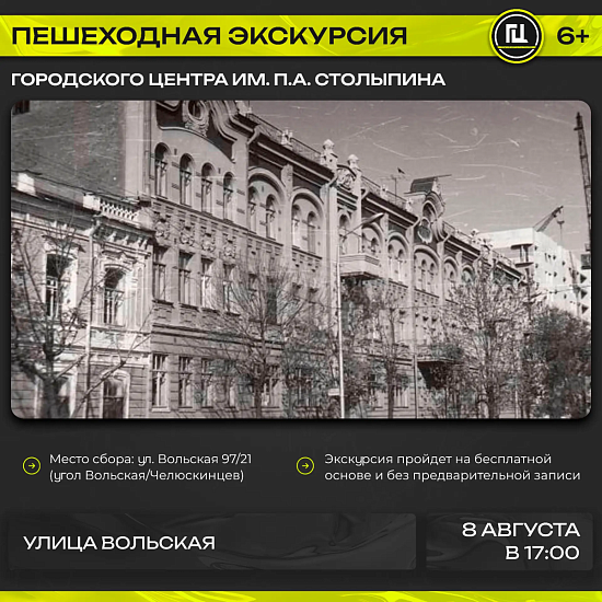 Приглашаем на пешеходную экскурсию