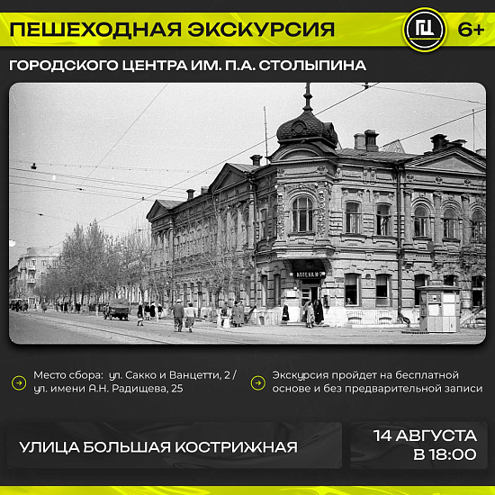 Приглашаем на пешеходную экскурсию