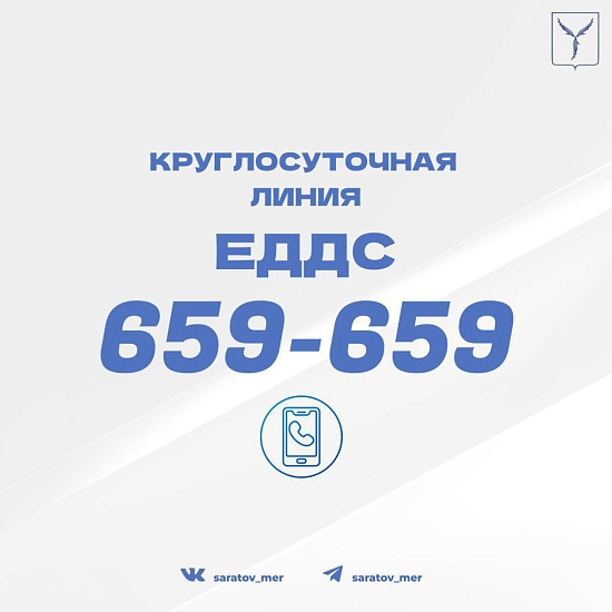 Уважаемые жители!
