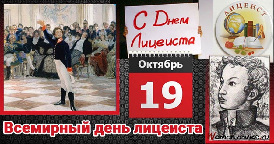 В МУК «Городской дом культуры национального 
творчества» отметят День лицеиста «Между прошлым и будущим»