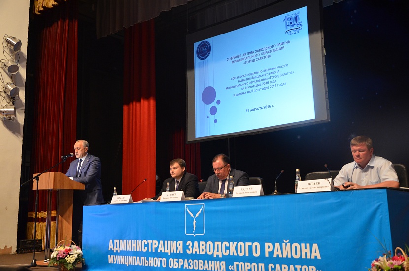 Валерий Радаев: «Муниципальная власть 
должна работать на опережение»