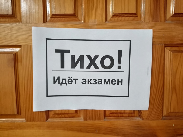Образовательные учреждения Гагаринского 
административного района приступили к итоговой аттестации учащихся