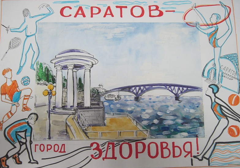 Сегодня состоится награждение победителей 
городского конкурса рисунков «Умей сказать НЕТ!»
