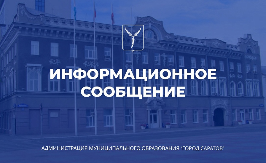 Временное ограничение движения транспортных 
средств на пересечении нескольких улиц