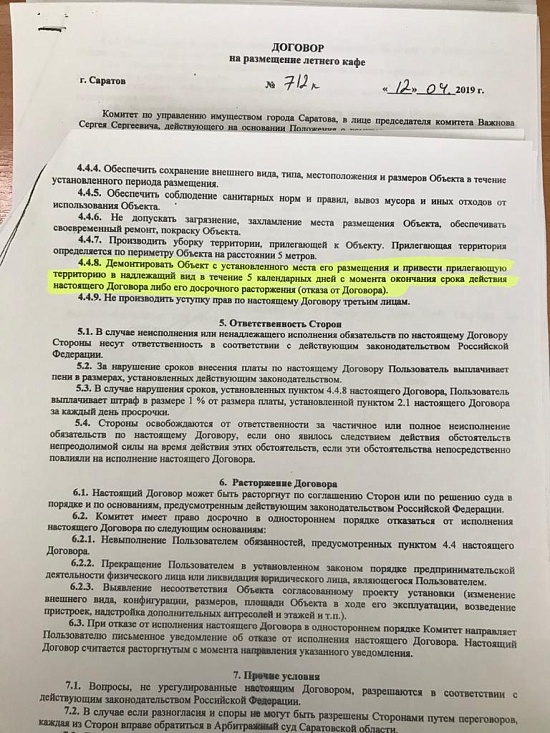 Максим Леонов: «Администрация города не 
готова и не будет нарушать закон и способствовать неисполнению решения суда в угоду самоназванной элите»