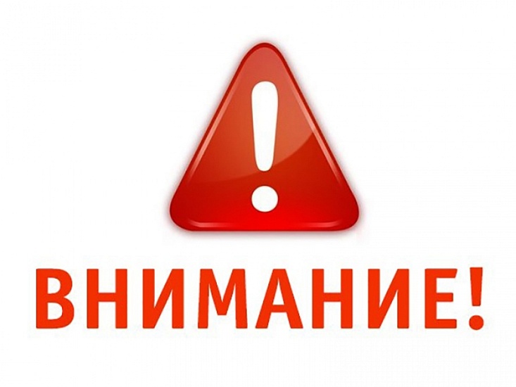 Вниманию автомобилистов!