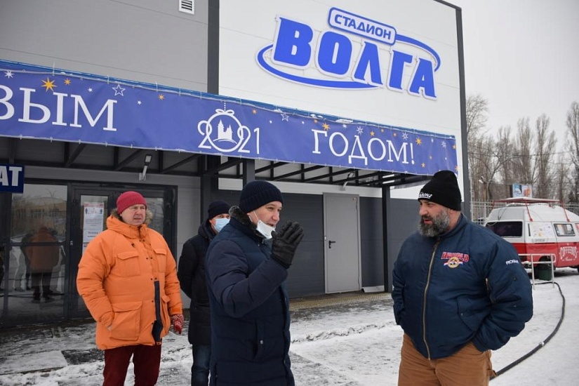 Сотрудники администрации, общественники 
и представители спортивного сообщества оценили состояние городских катков