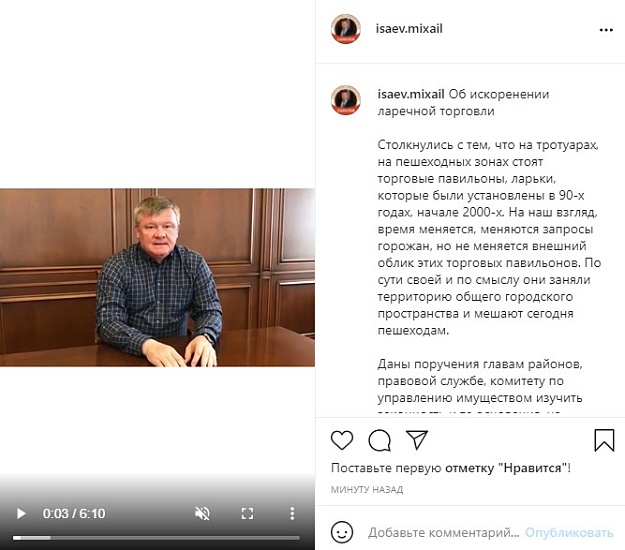 Михаил Исаев об искоренении ларечной торговли 
с улиц Саратова: «Мы это будем делать в интересах защиты прав горожан»