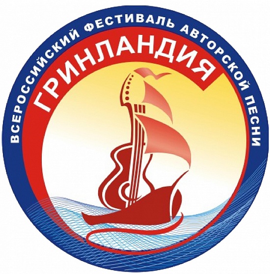 Всероссийский фестиваль «Гринландия» 
под Кировом пройдет в очном формате