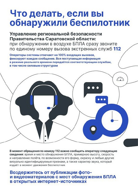 Вниманию жителей!