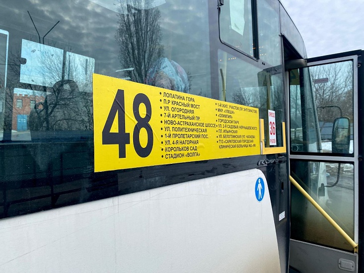 Проконтролирована работа нового маршрута 
№ 48