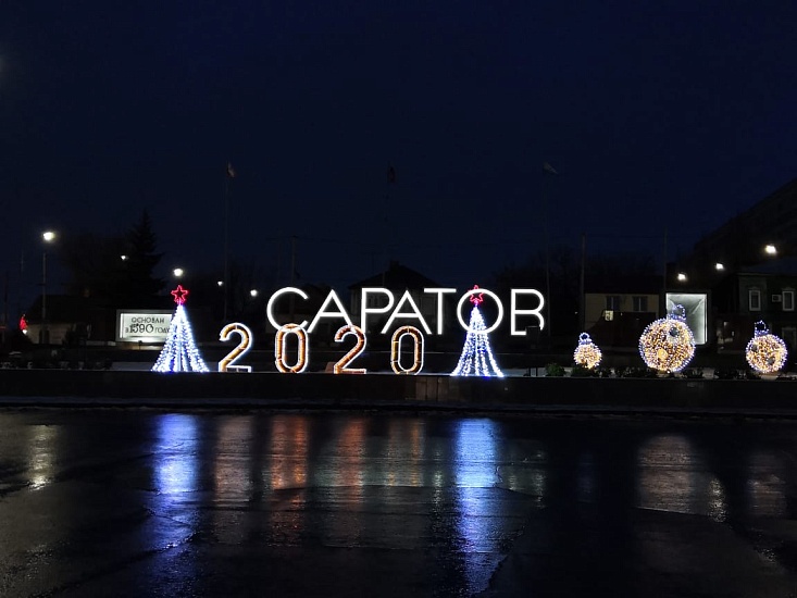Саратов поднялся на с 52 на 39 место в рейтинге 
эффективности управления в городских округах