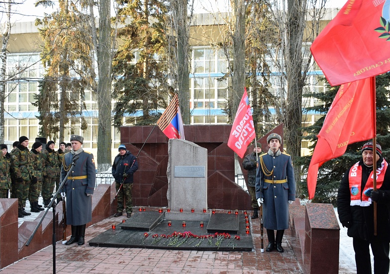 В Саратове почтили память воинов– интернационалистов