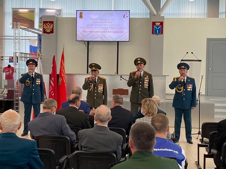 В Саратове отпраздновали 60 лет со дня образования 
«Российского Союза ветеранов»