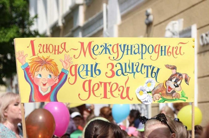 В День защиты детей состоится литературный 
парад