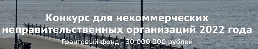 Продолжается прием заявок на участие в 
конкурсе социальных проектов среди некоммерческих организаций