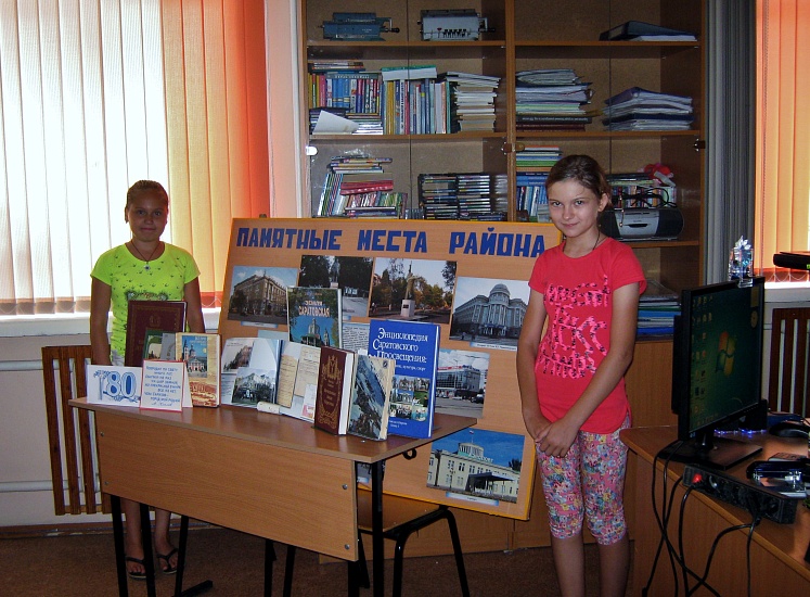«Малая Родина моя»