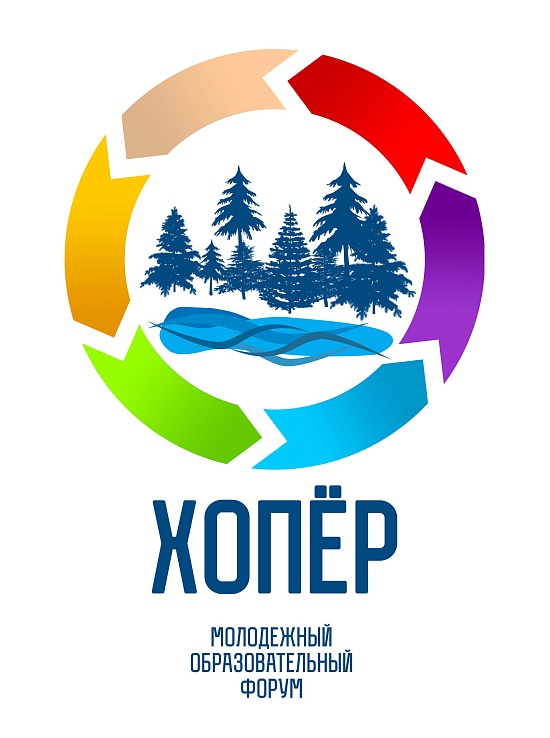 Состоится XIII молодежный образовательный 
форум «Хопер-2022»
