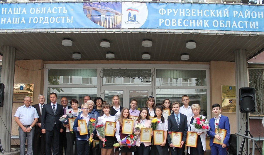 Ко Дню города во Фрунзенском районе открыли 
Доску почета