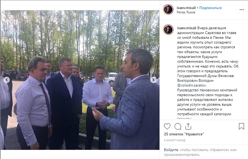 Михаил Исаев саратовским строителям: «Готовы 
вместе с муниципалитетом стремиться к тому, чтобы к нам в город приезжали учиться возводить микрорайоны?!»