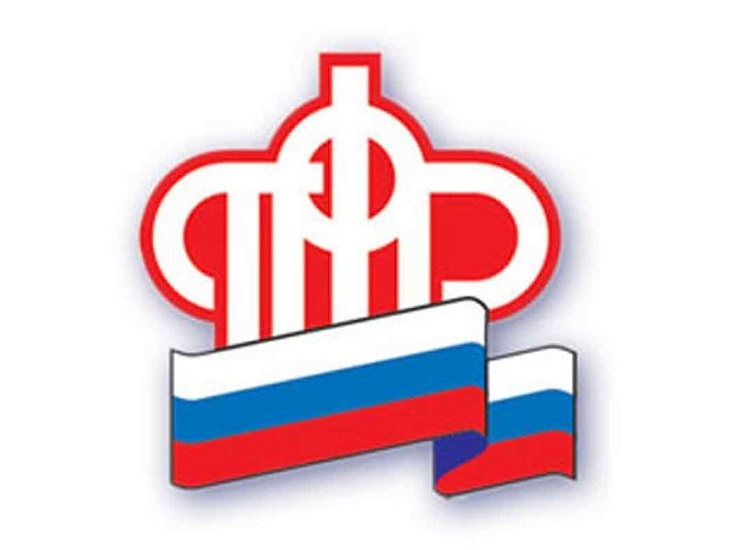 Услуги ПФР доступны всем гражданам